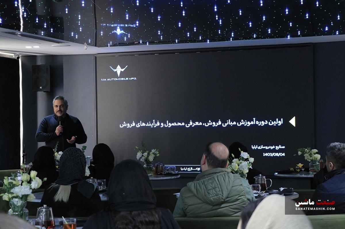 برگزاری اولین دوره جامع معرفی جدیدترین محصول خودروسازی ایلیا