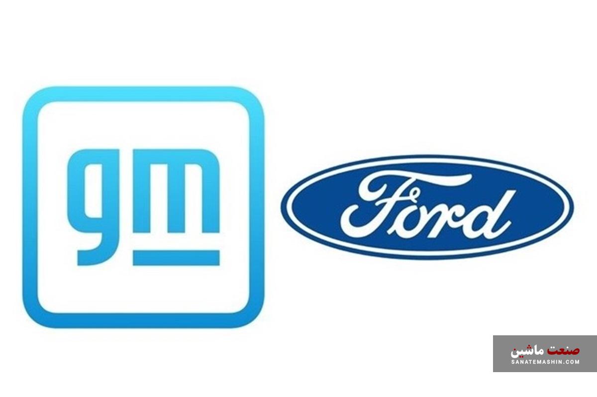 سهام جنرال موتورز و فورد کاهش یافت