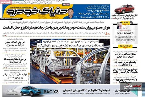 صفحه نخست روزنامه های اقتصادی 14 دی 1404