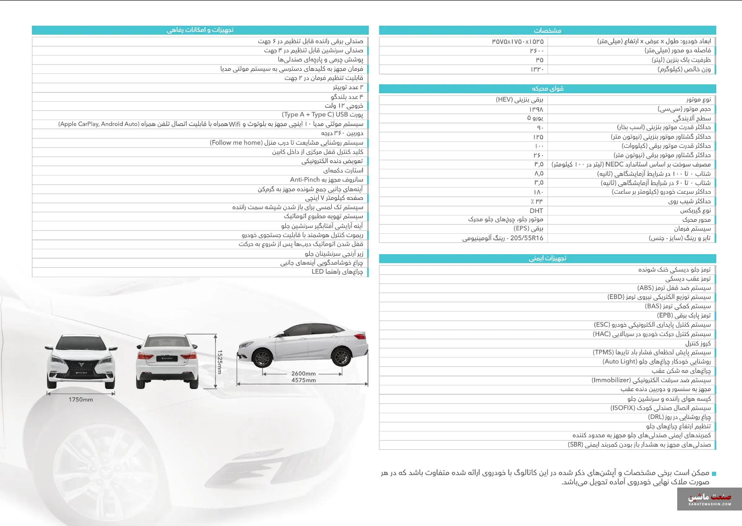 معرفی سدان ENVOY محصول مشترک بهمن و ایران خودرو