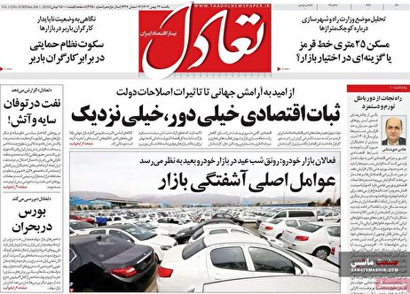 صفحه نخست روزنامه های اقتصادی 12 بهمن 1404