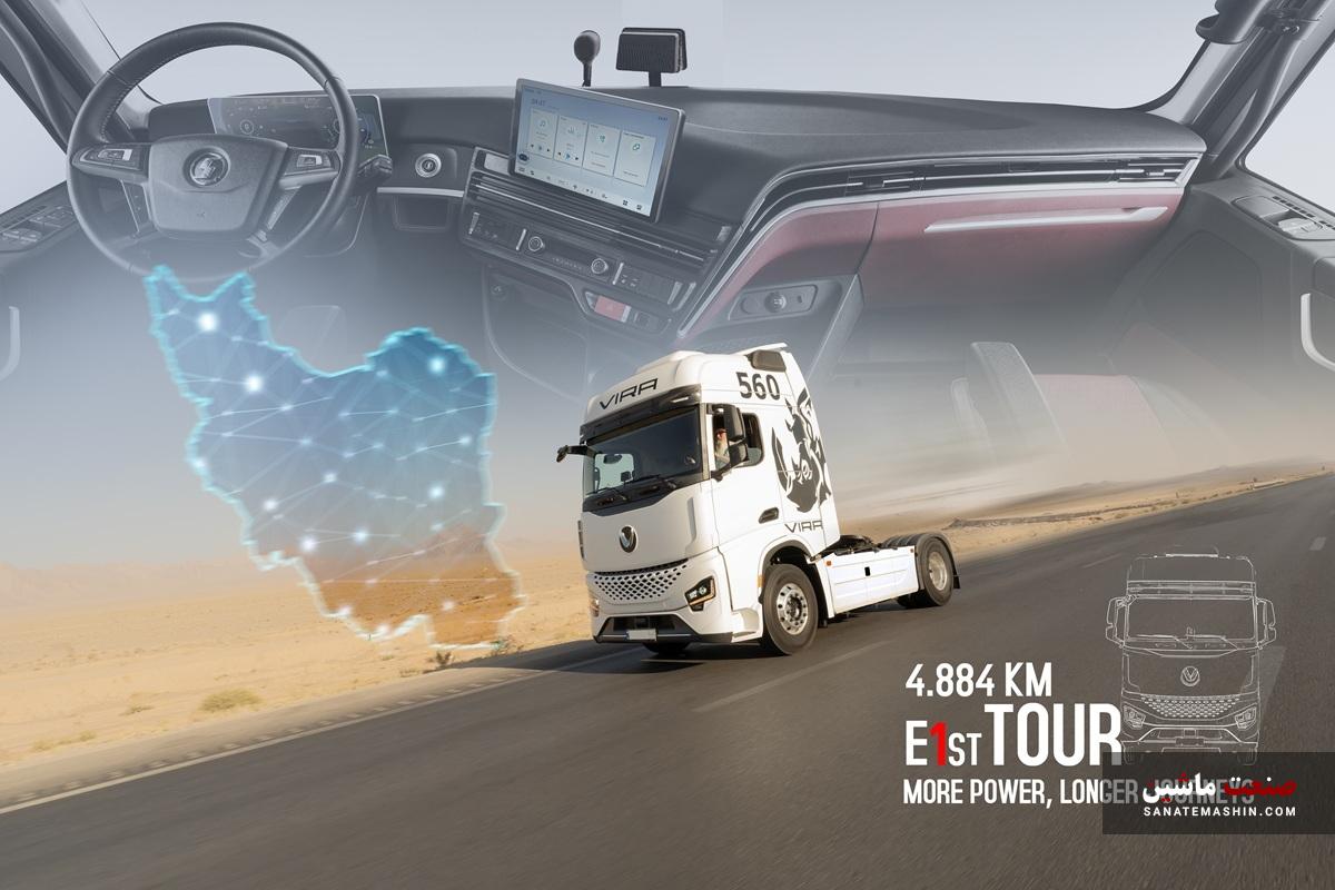 ویرا E1st قدرت بیشتر، راه‌های دور‌تر