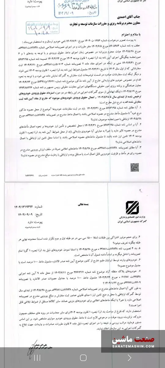 سردرگمی واردکنندگان خودرو با عدم شفافیت نرخ ارز مبنای ترخیص خودرو