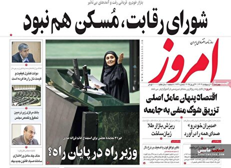 صفحه نخست روزنامه های اقتصادی 10 اردیبهشت 1404