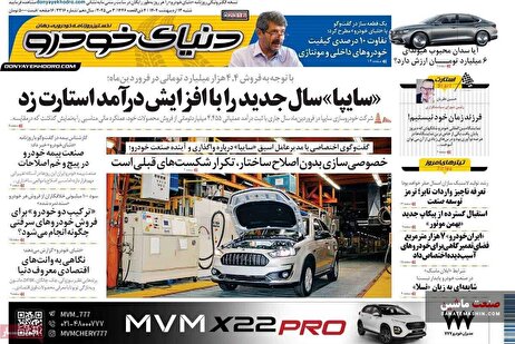 صفحه نخست روزنامه های اقتصادی 13 اردیبهشت 1404