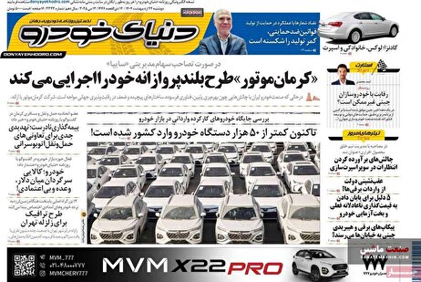 صفحه نخست روزنامه های اقتصادی 22 اردیبهشت 1404