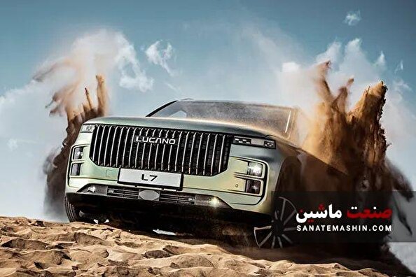 شرایط فروش LUCANO L7 با قیمت جدید اعلام شد +جدول