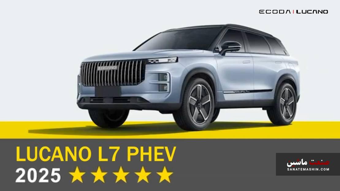 کسب 5 ستاره ایمنی Euro NCAP برای L7 PHEV