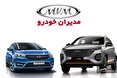 جدول/ قیمت محصولات ام وی ام مدیران خودرو 27 اردیبهشت 1404