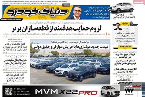 صفحه نخست روزنامه های اقتصادی 29 اردیبهشت 1404