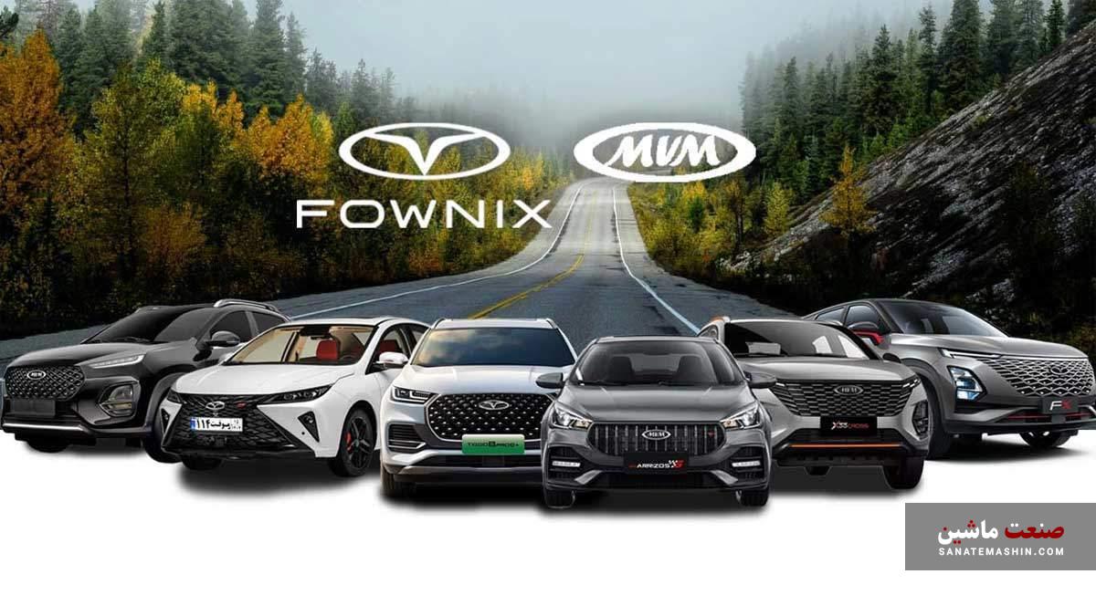 اطلاعیه دوم مدیران خودرو برای پرداخت دیون دولتی