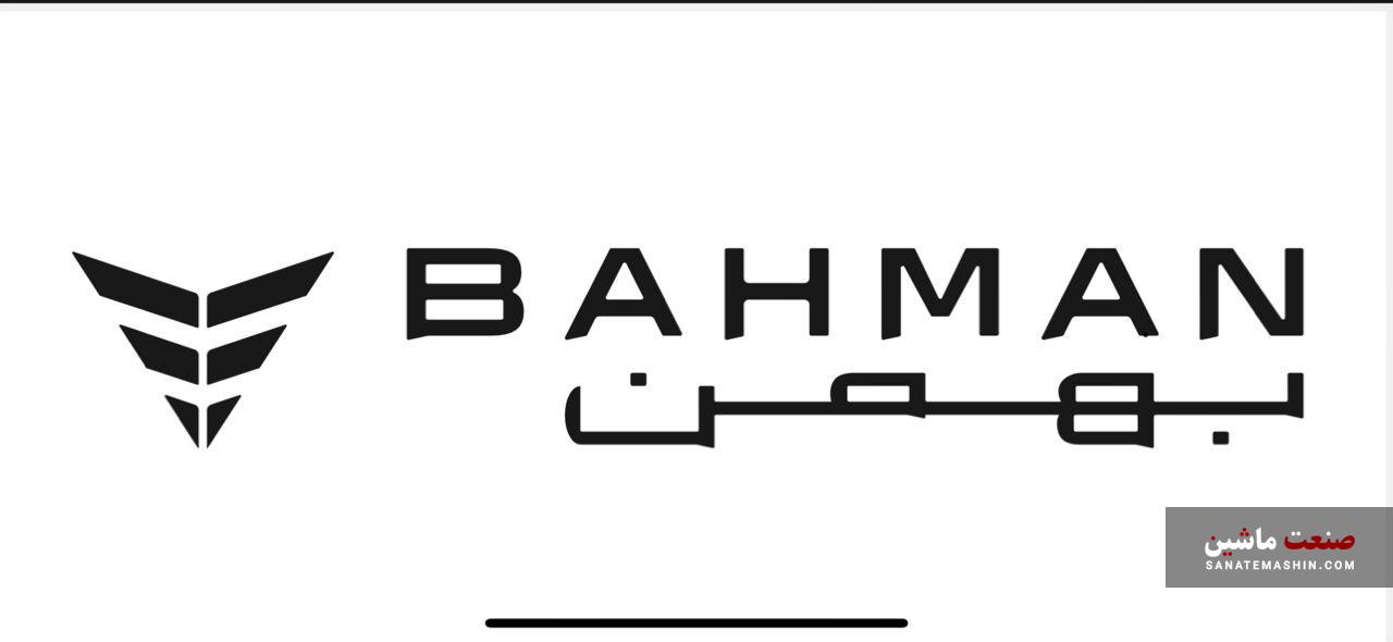 اطلاعیه گروه بهمن درباره اظهارات شهرداری منطقه ۱۸ تهران
