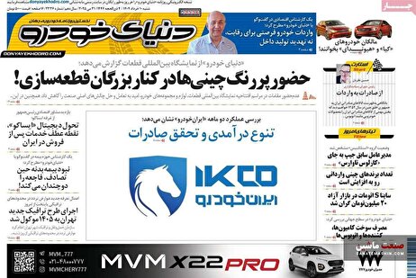 صفحه نخست روزنامه های اقتصادی 10 خرداد 1404