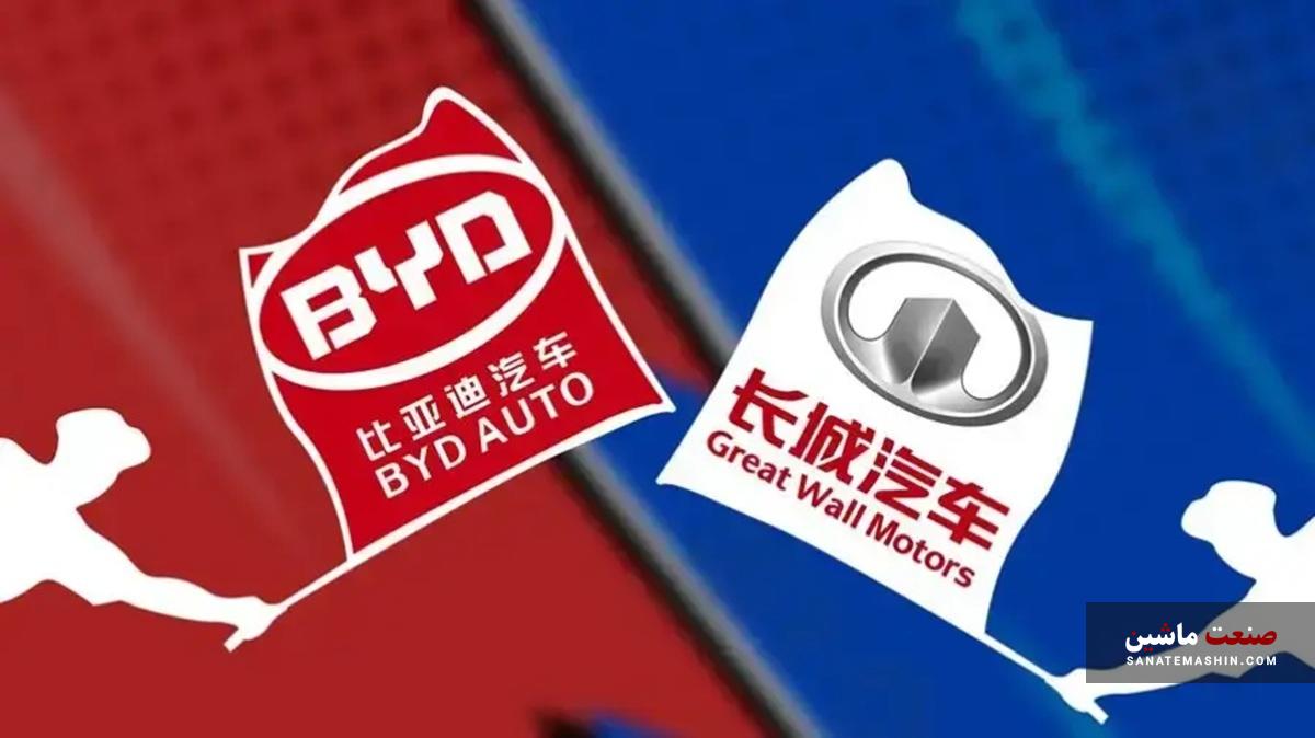 تنش بین BYD و Great Wall Motor بالا گرفت
