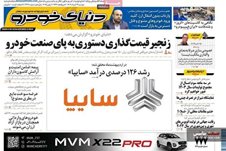 صفحه نخست روزنامه های اقتصادی 12 خرداد 1404