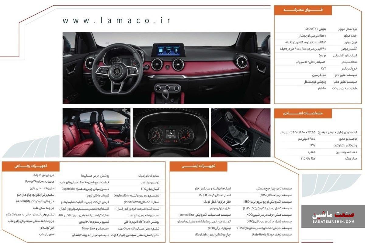 احتمال آزادسازی قیمت خودرو/ عرضه سه محصول جدید لاماری طی امسال