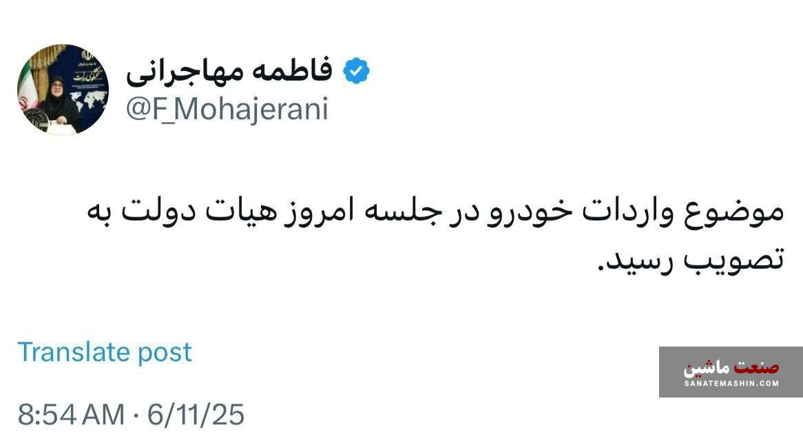 واردات خودرو در هیأت دولت تصویب شد واردات خودرو در هیأت دولت تصویب شد
