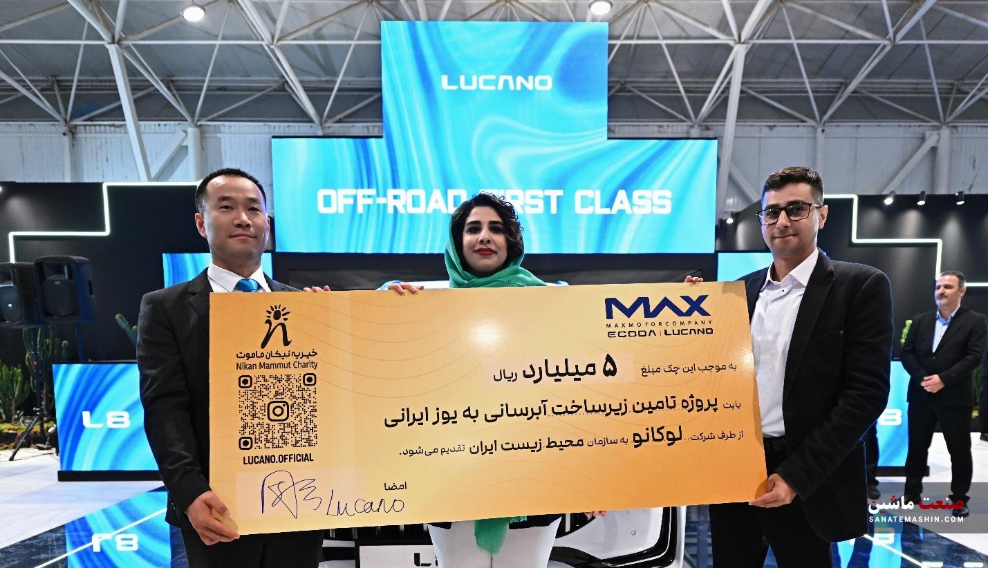 رونمایی باشکوه از شاسی بلند لوکس «لوکانو L۸»