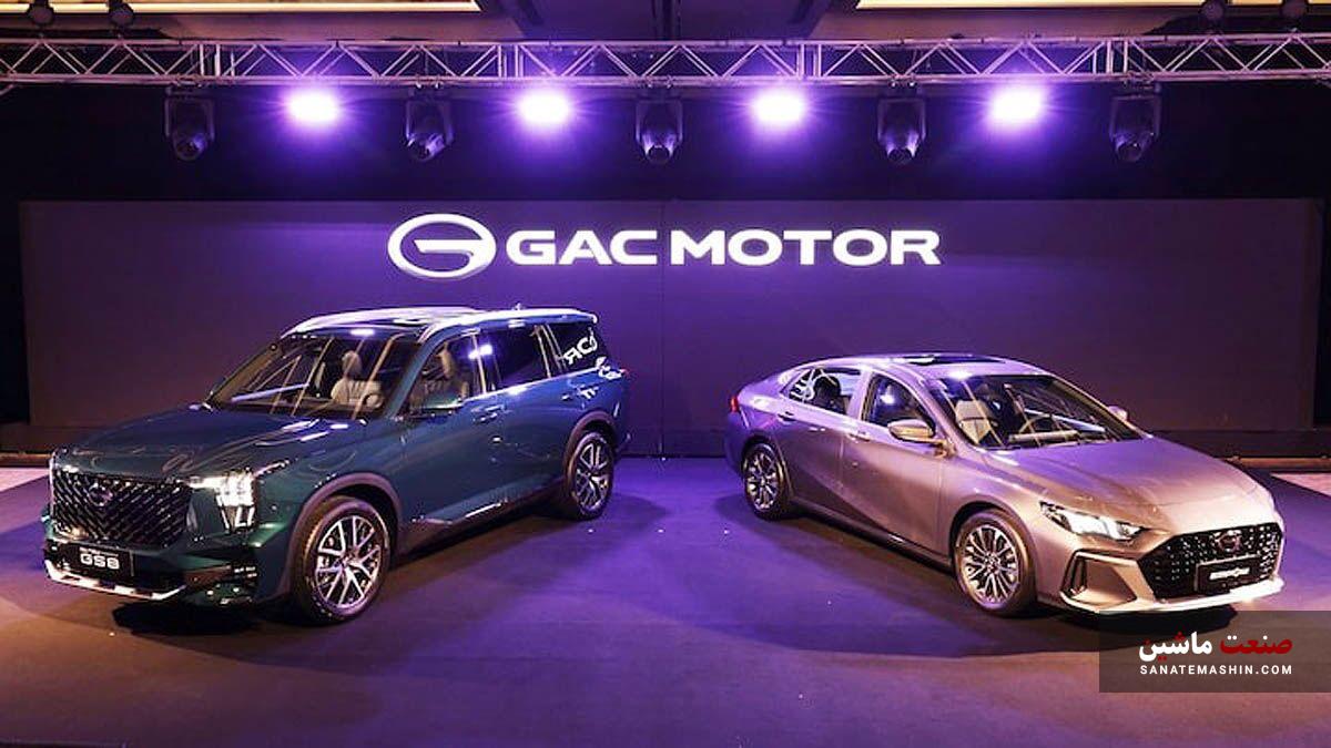 GAC وارد بازار برزیل شد