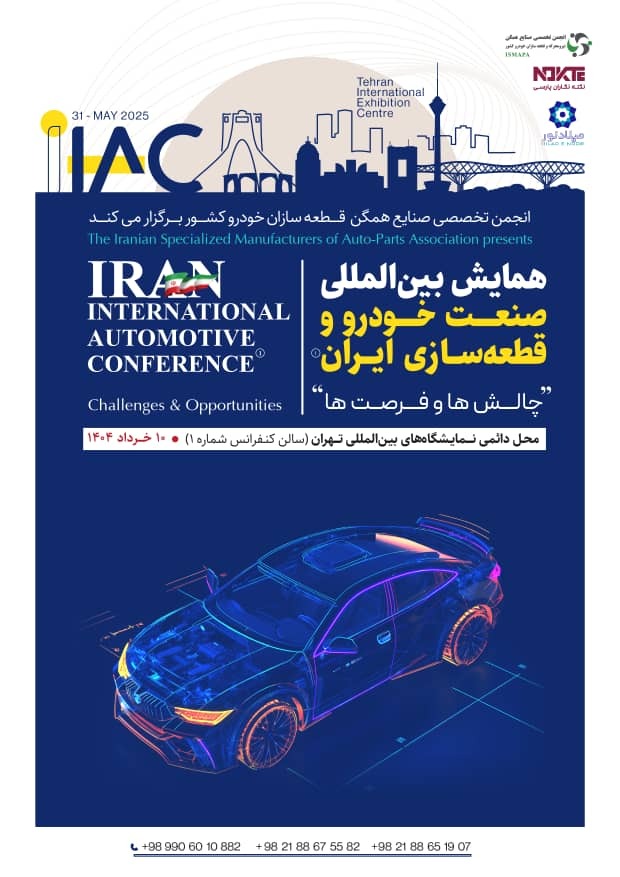بررسی چالش‌ها و فرصت‌های صنعت خودرو و قطعه سازی ایران