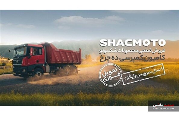 شرایط ویژه فروش لیزینگی شکموتو X5000D اعلام شد +جزئیات