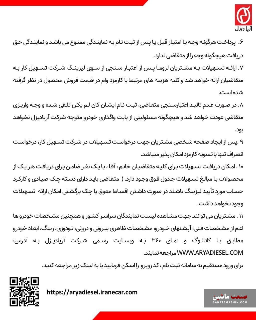 با یک میلیارد تومان کامیون‌های C&C را بخرید +شرایط
