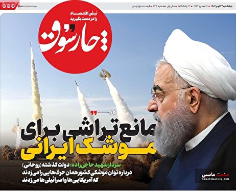 صفحه نخست روزنامه های اقتصادی 22 تیر 1404