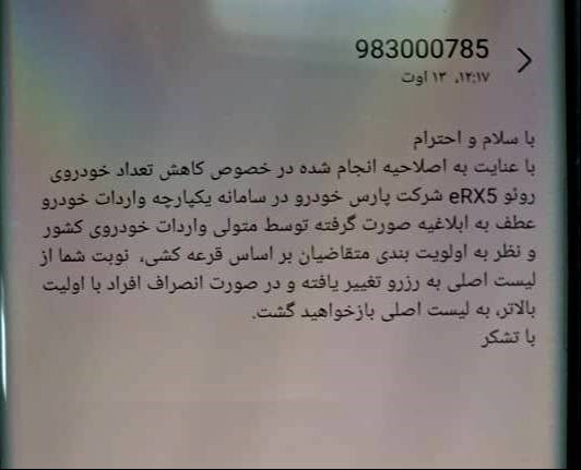 انتقال برنده‌های خودرو‌های وارداتی به فهرست جایگزین