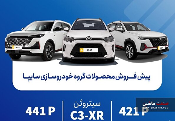 عرضه سیتروئن C۳-XR در کنار محصولات جدید سایپا +بخشنامه