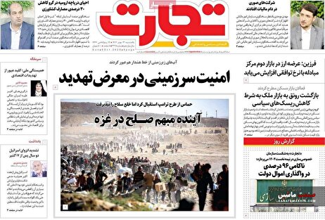 صفحه نخست روزنامه های اقتصادی 13 مهر 1404