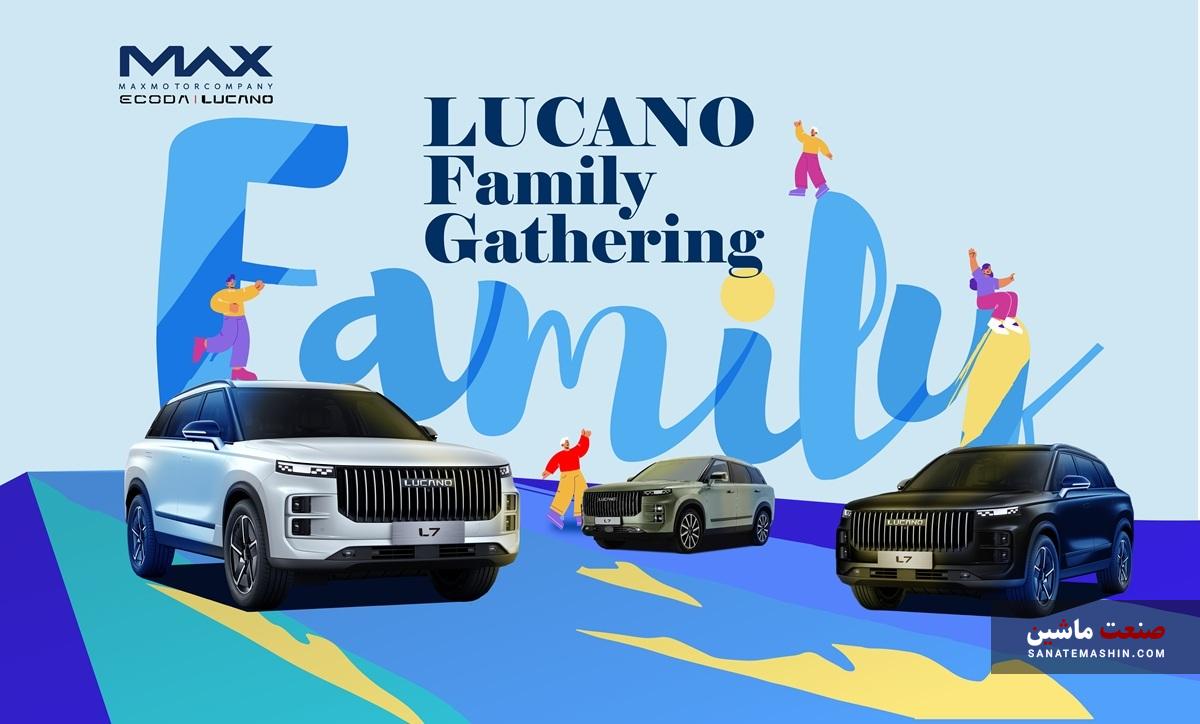 گردهمایی خانواده لوکانو؛ از تجربه‌ی رانندگی تا دورهمی با لوکانوداران