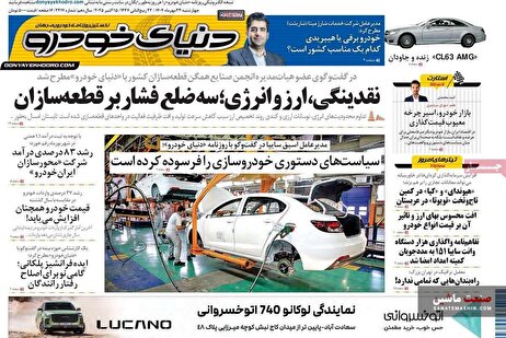 صفحه نخست روزنامه های اقتصادی 23 مهر 1404