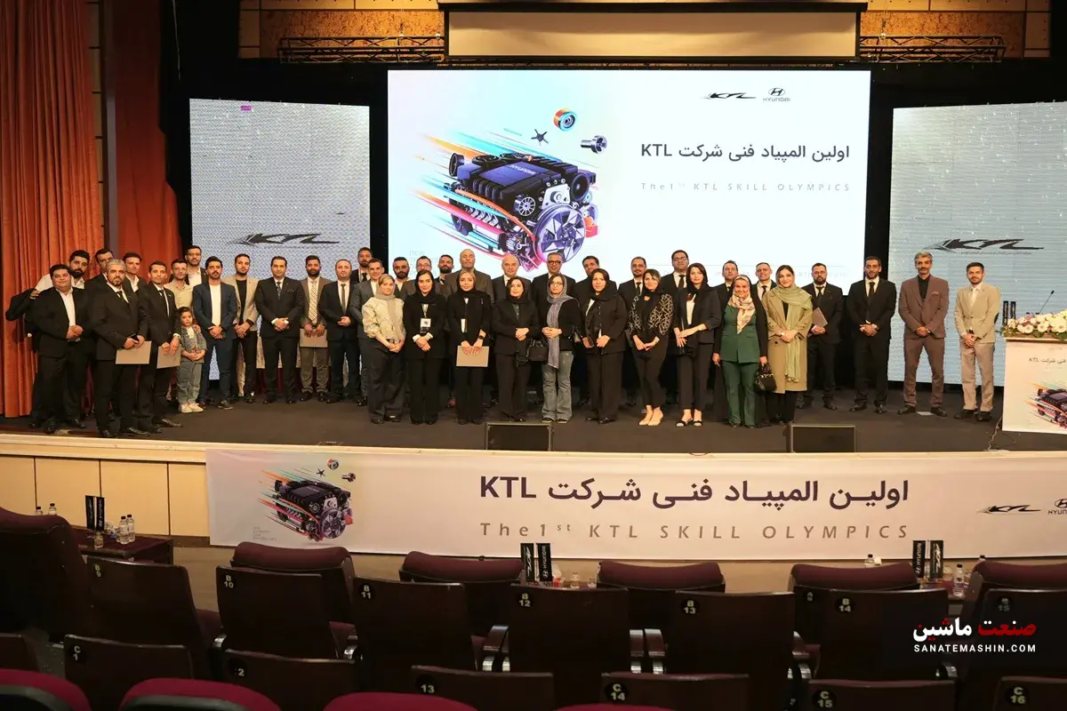 برگزاری اولین المپیاد فنی کارشناسان شرکت KTL