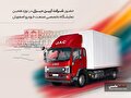 نخستین حضور کامیونت ۱۲ تن اتوماتیک جک در نمایشگاه اصفهان