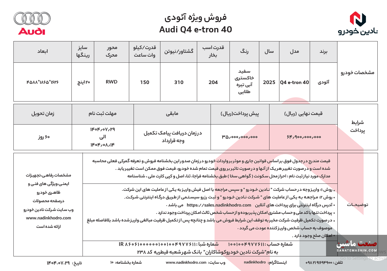 پر فروش‌ترین خودروی برقی پریمیوم آلمانی را با