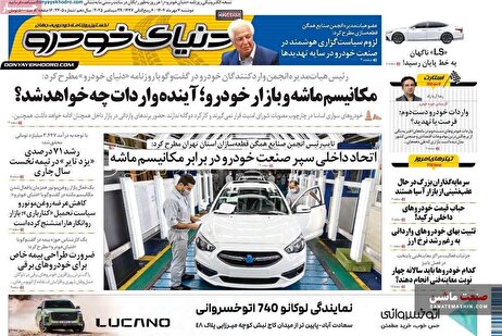 صفحه نخست روزنامه های اقتصادی 7 مهر 1404