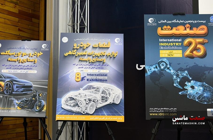 اعلام برنامه‌های شرکت بازرگانی بین‌المللی ایدرو تا پایان سال