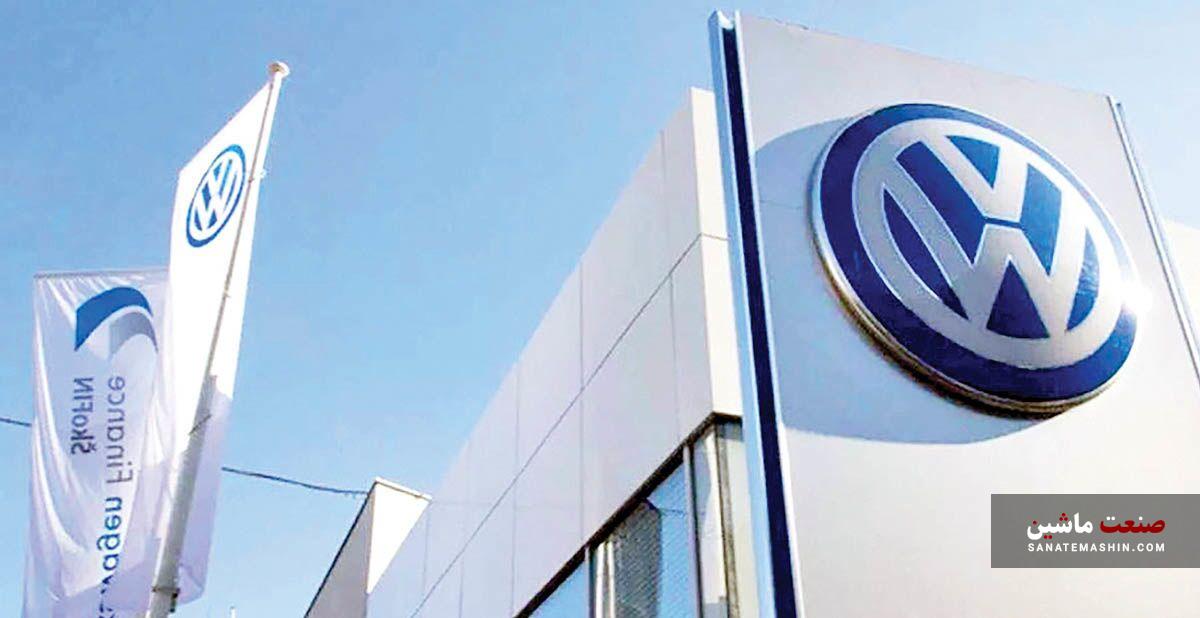 وام‌میلیون دلاری برزیل به فولکس واگن