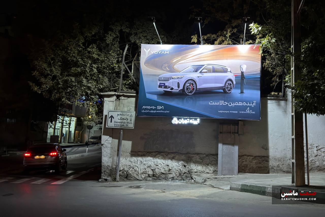 آغاز تبلیغات گسترده سروش موتور در سطح شهر تهران