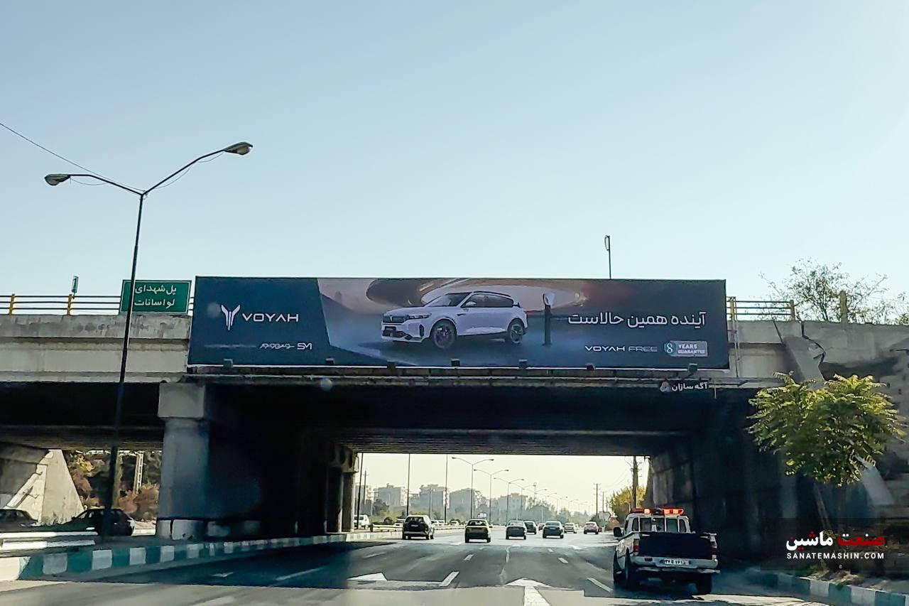 آغاز تبلیغات گسترده سروش موتور در سطح شهر تهران