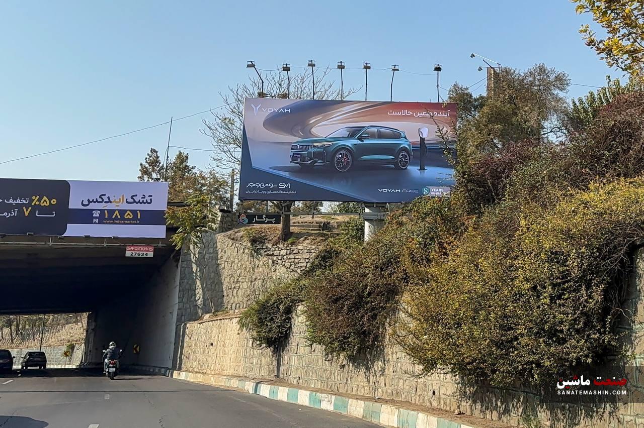 آغاز تبلیغات گسترده سروش موتور در سطح شهر تهران