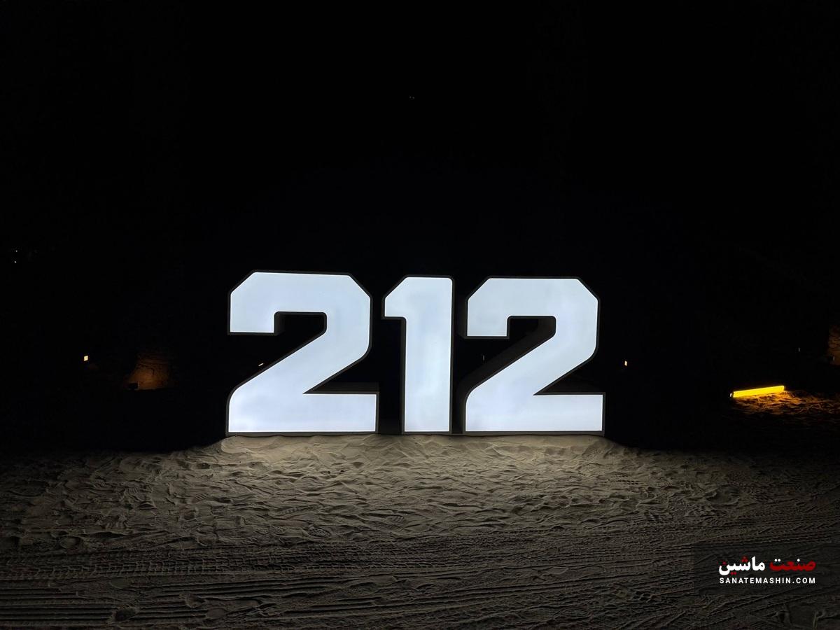 گردهمایی جهانی نمایندگان ۲۱۲ در دوبی گردهمایی جهانی نمایندگان ۲۱۲ در دوبی