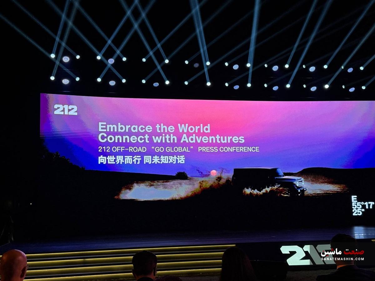 گردهمایی جهانی نمایندگان ۲۱۲ در دوبی گردهمایی جهانی نمایندگان ۲۱۲ در دوبی