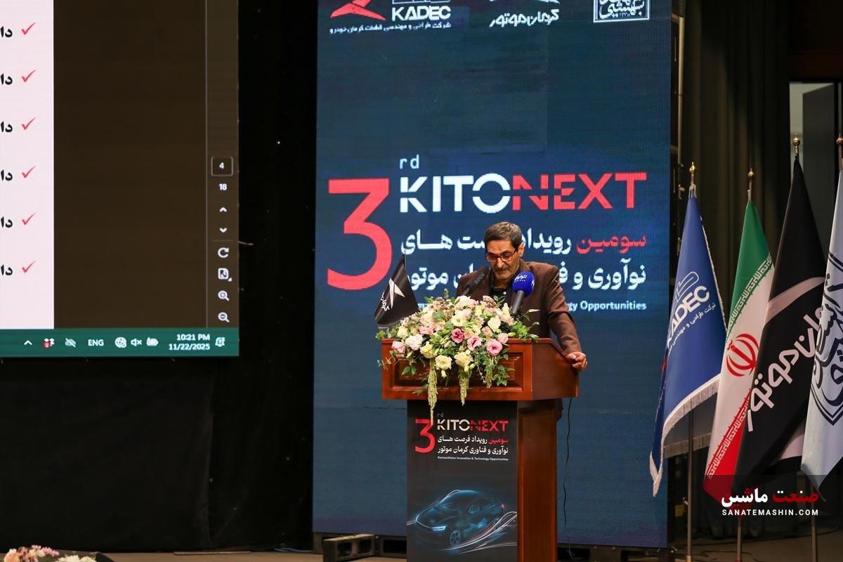 ورود رسمی کرمان موتور به آینده صنعت حمل و نقل