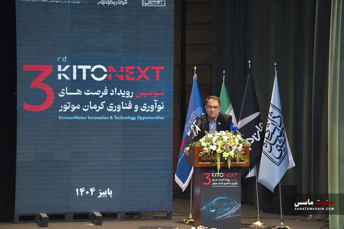 تأمین و ساخت قطعات با استاندارد جهانی در کرمان موتور