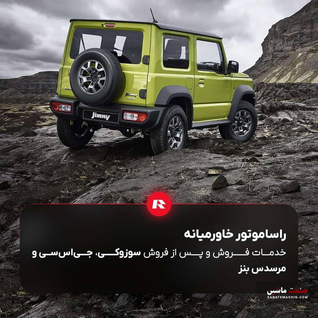 روایت تحولات سوزوکی جیمنی وارداتی راسا موتور به زبان ساده