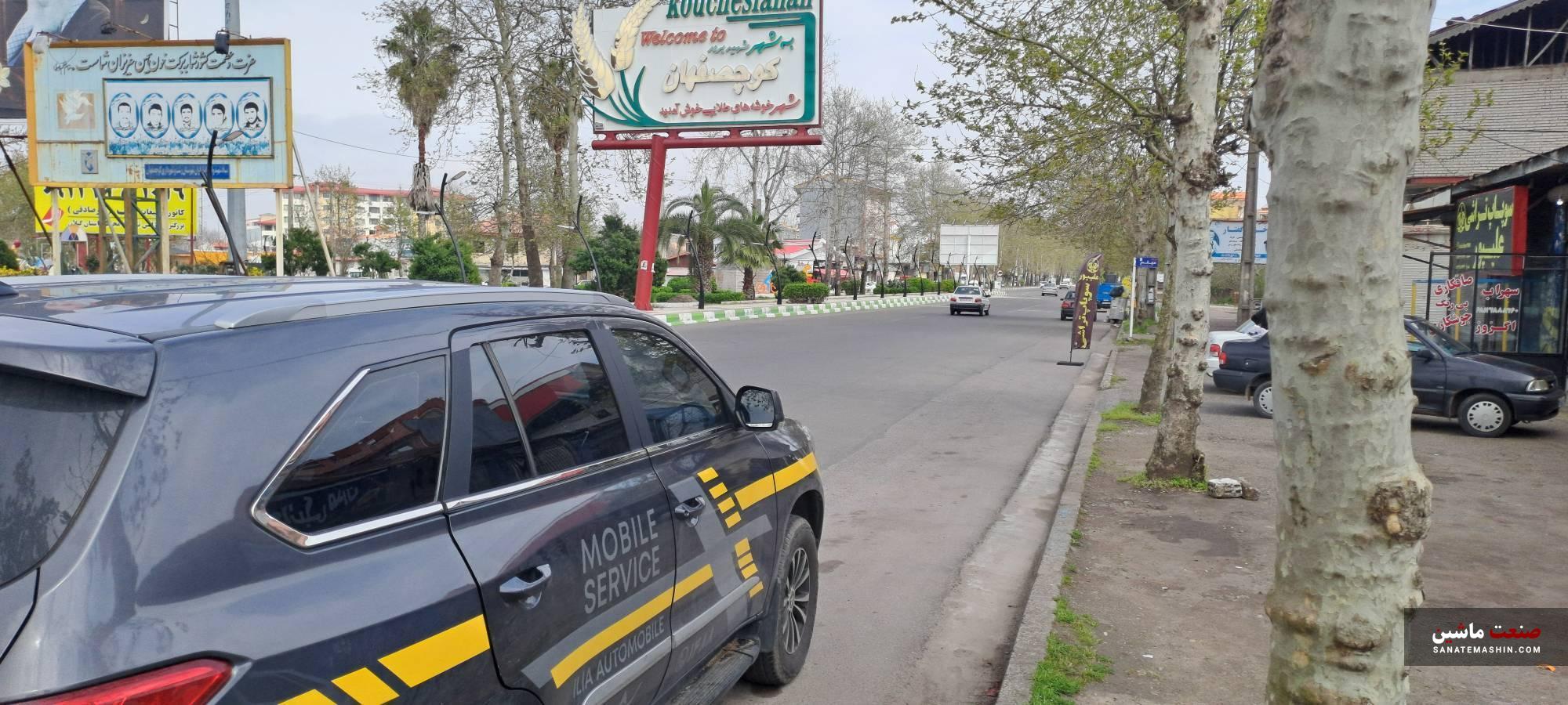 امدادرسانی شبانه روزی جاده‌ای خودروسازی ایلیا در اولین هفته نوروز ۱۴۰۵