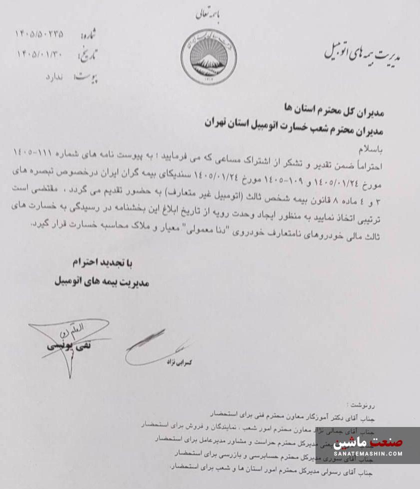 «دنا معمولی» شاخص خودرو متعارف در سال ۱۴۰۵ شد