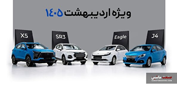 شرایط فروش فوق العاده چهار محصول کرمان موتور اعلام شد