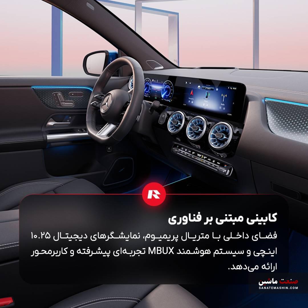 مرسدس بنز EQA 260 ستاره نشان اشتوتگارتی راسا موتور